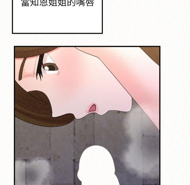 55P - 姊姊都哈我