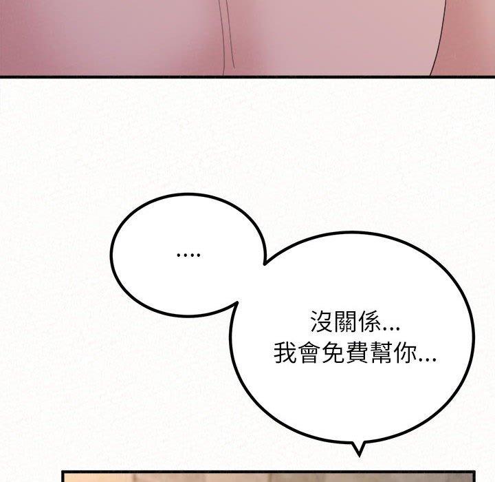 87P - 姊姊都哈我