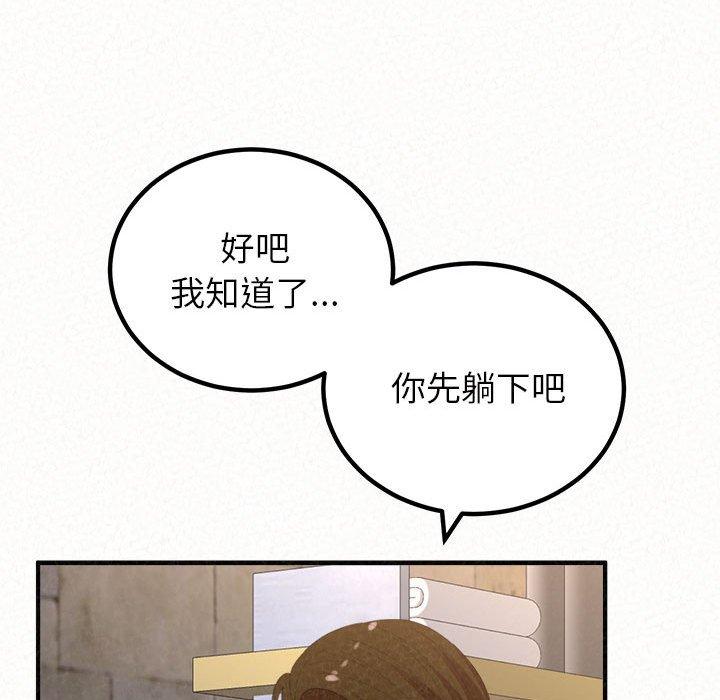 93P - 姊姊都哈我