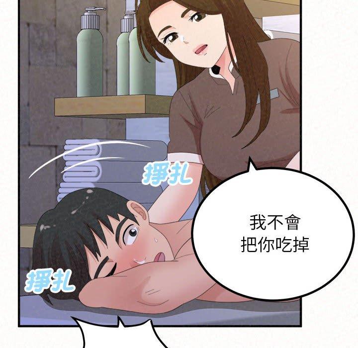 94P - 姊姊都哈我