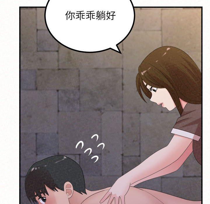 96P - 姊姊都哈我