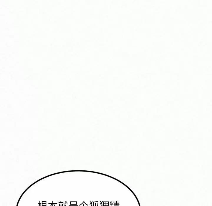 101P - 姊姊都哈我