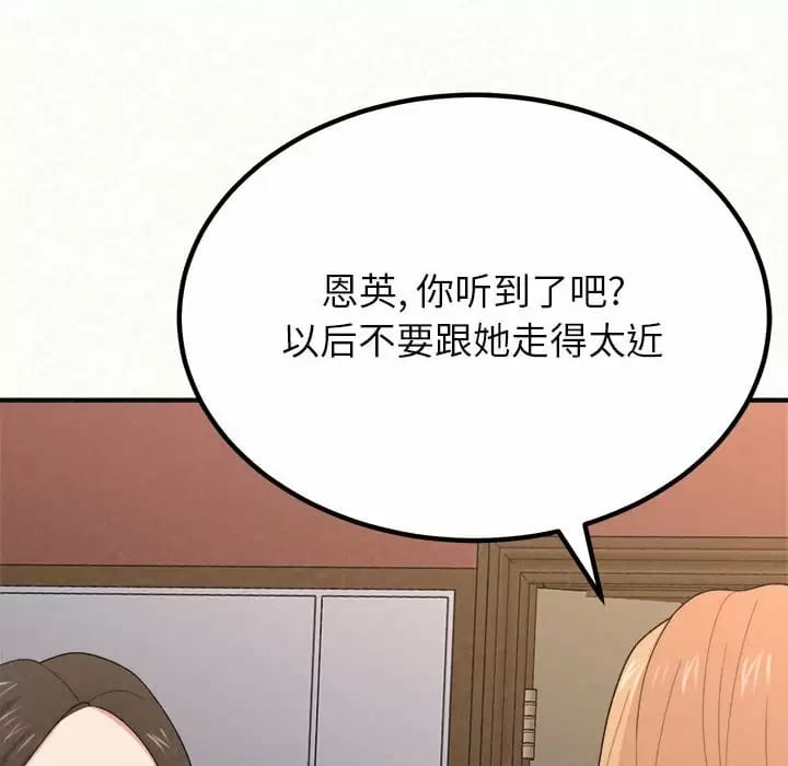 108P - 姊姊都哈我