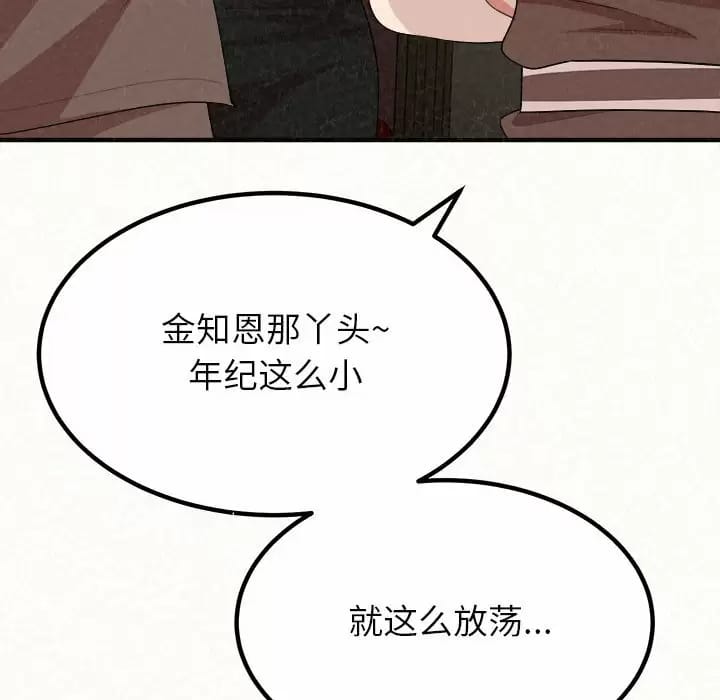 110P - 姊姊都哈我