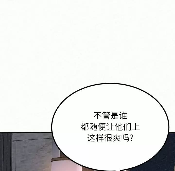 115P - 姊姊都哈我