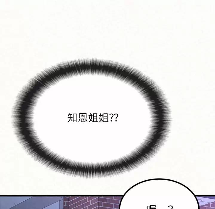 178P - 姊姊都哈我