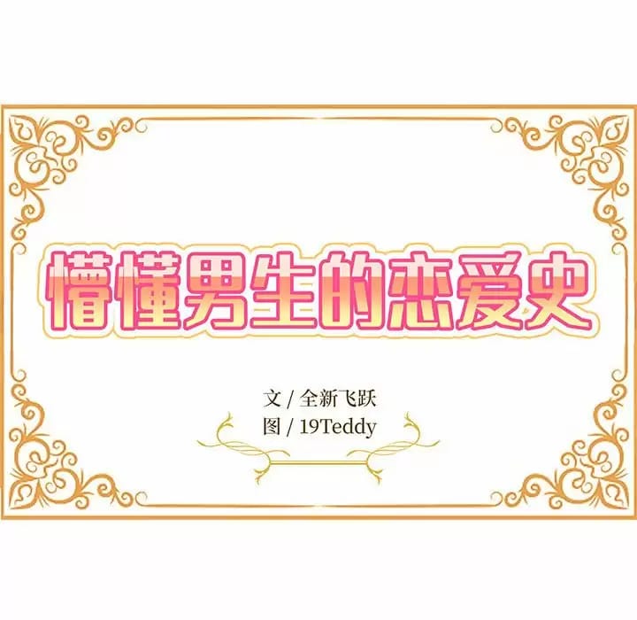 18P - 姊姊都哈我