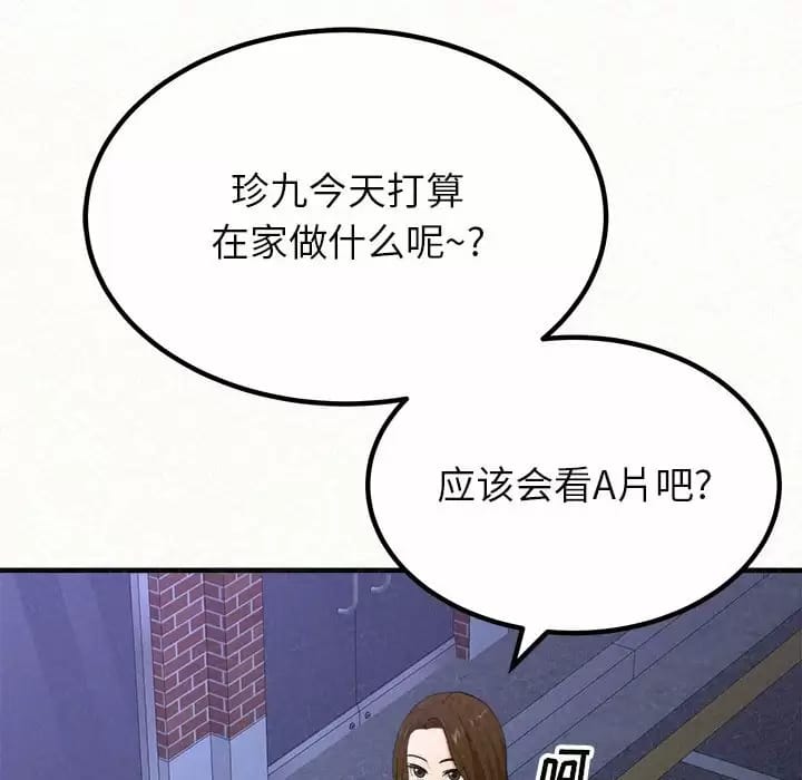 194P - 姊姊都哈我