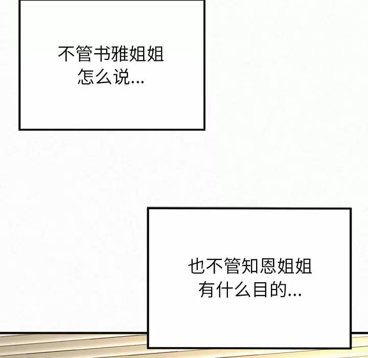 24P - 姊姊都哈我