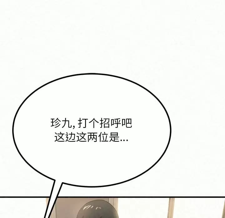 31P - 姊姊都哈我