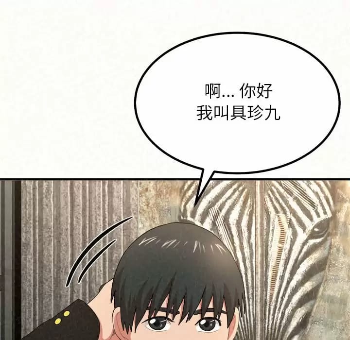 38P - 姊姊都哈我