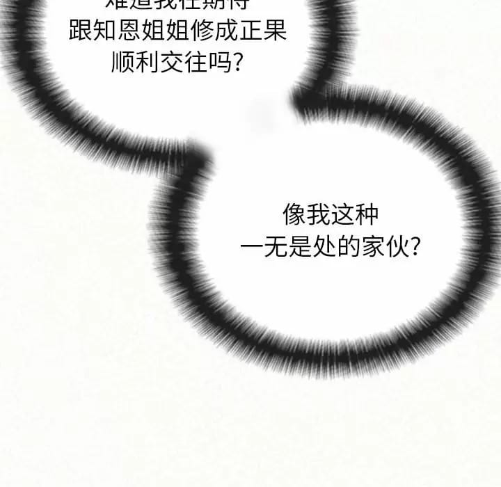66P - 姊姊都哈我