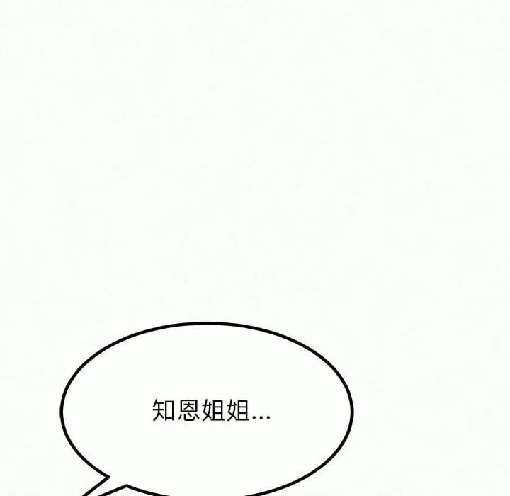 82P - 姊姊都哈我
