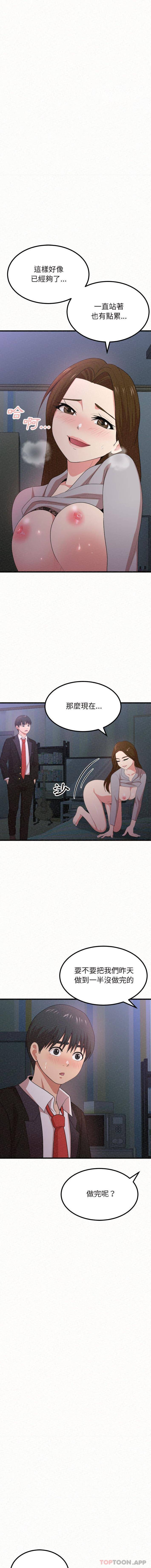 14P - 姊姊都哈我