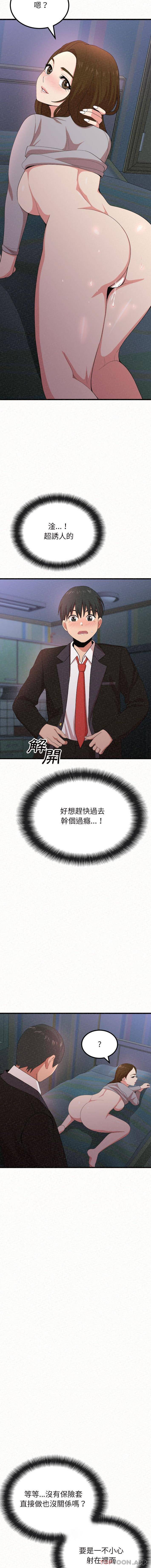 15P - 姊姊都哈我