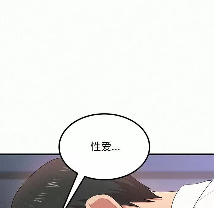 11P - 姊姊都哈我