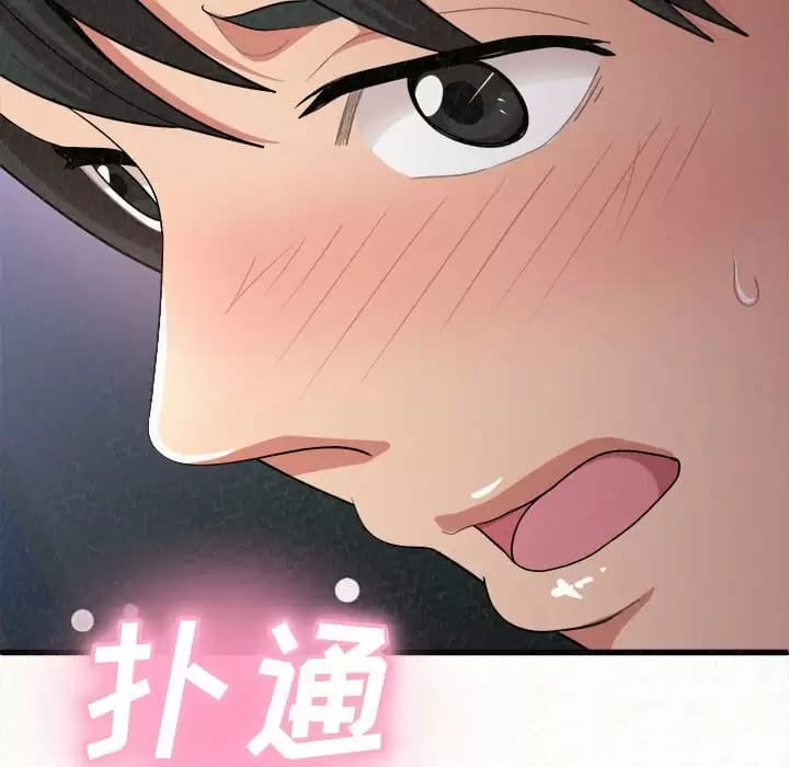 122P - 姊姊都哈我