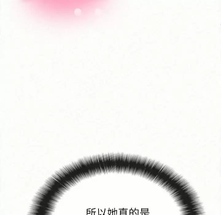 123P - 姊姊都哈我