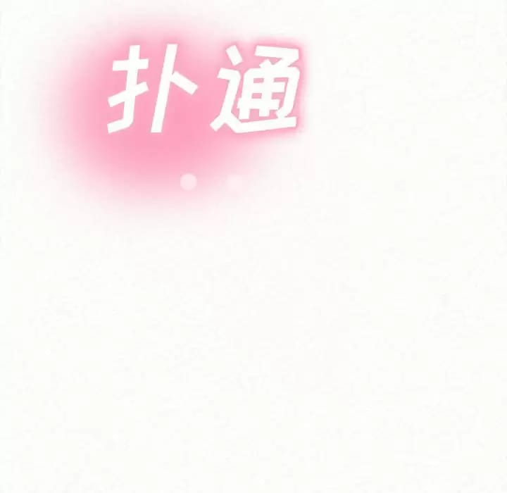 126P - 姊姊都哈我
