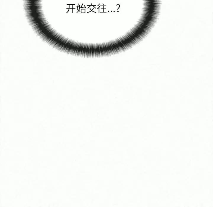 138P - 姊姊都哈我