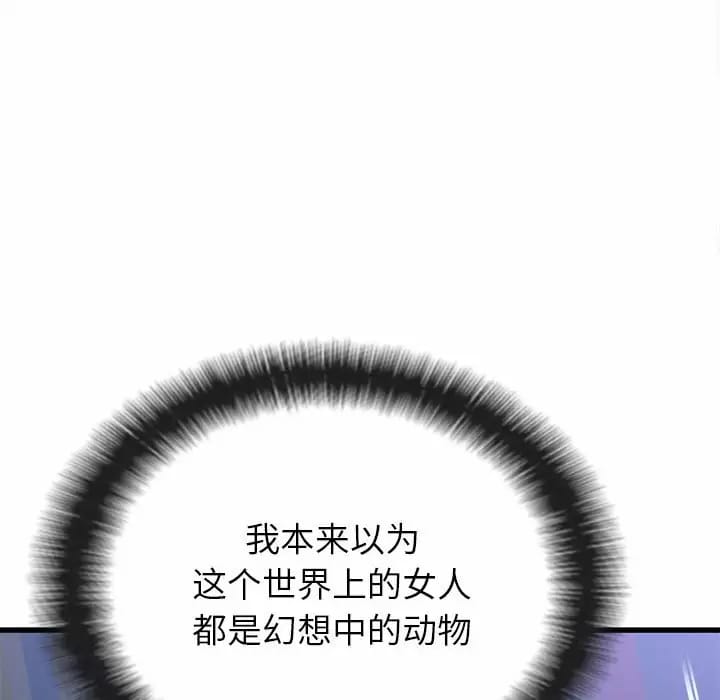 148P - 姊姊都哈我