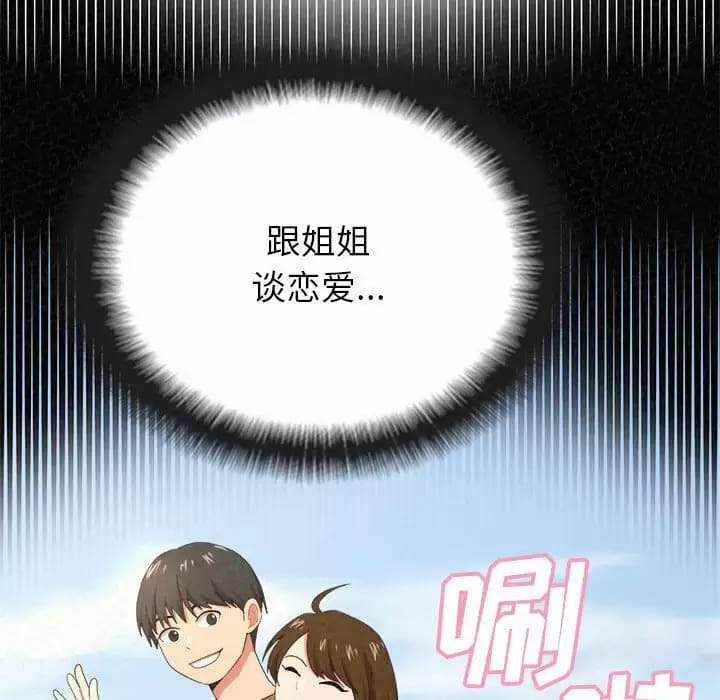 167P - 姊姊都哈我