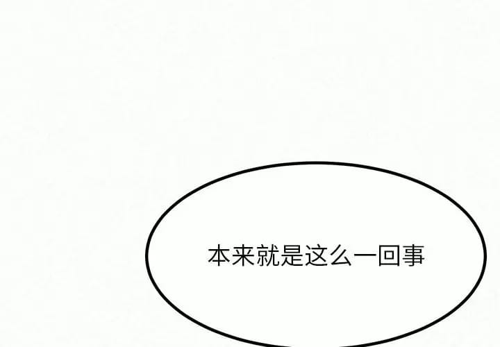 1P - 姊姊都哈我