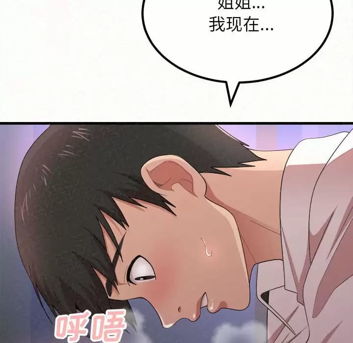 200P - 姊姊都哈我