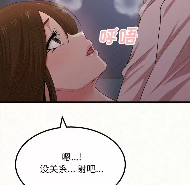 201P - 姊姊都哈我