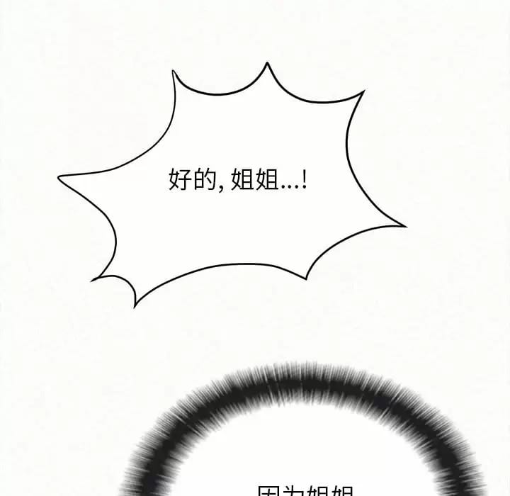 224P - 姊姊都哈我