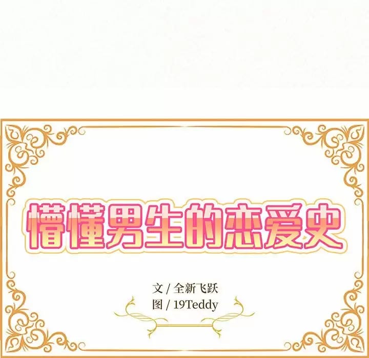 23P - 姊姊都哈我