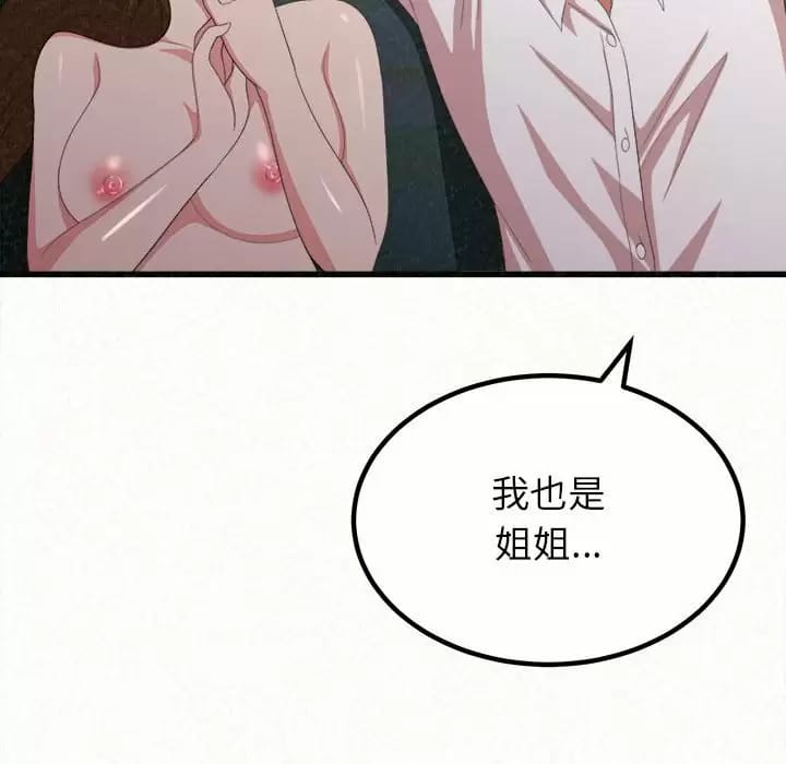 246P - 姊姊都哈我