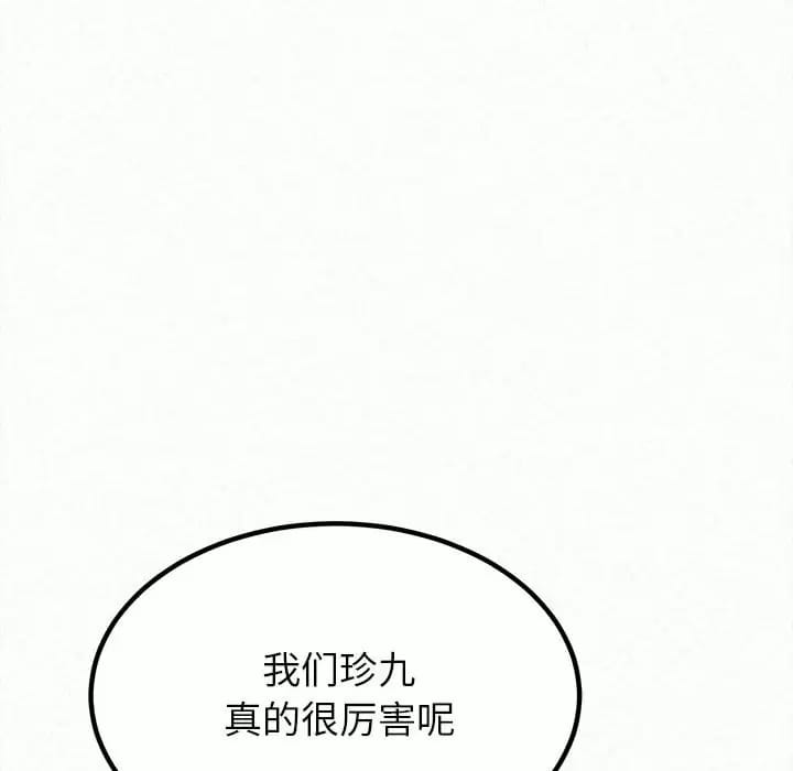 247P - 姊姊都哈我