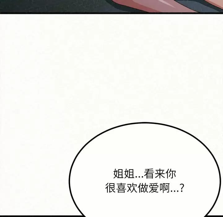 27P - 姊姊都哈我