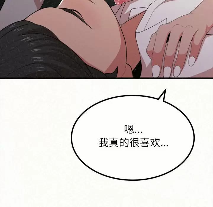 29P - 姊姊都哈我