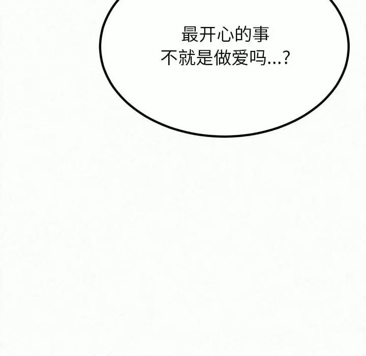 33P - 姊姊都哈我