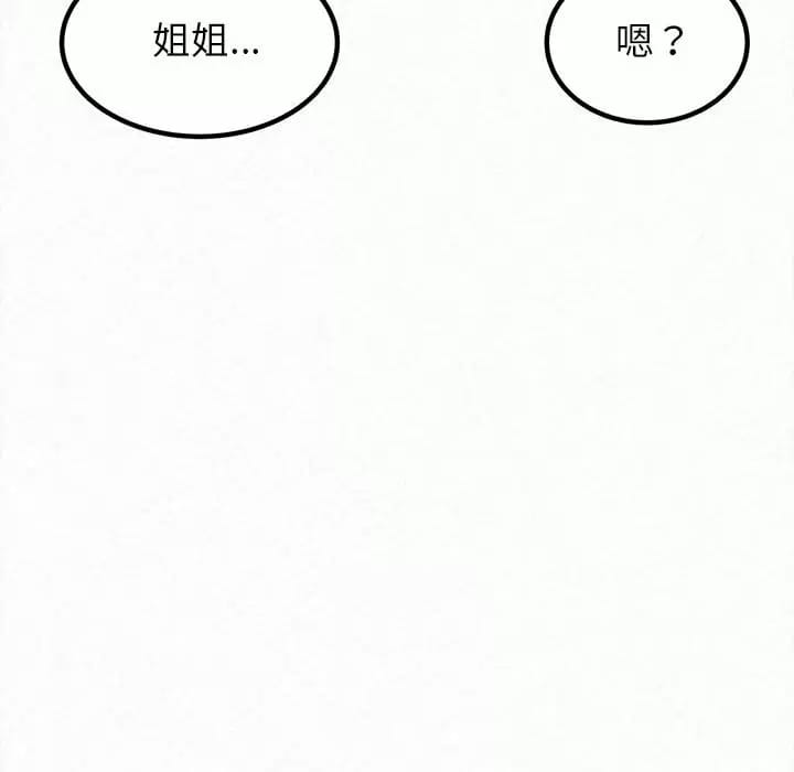 41P - 姊姊都哈我