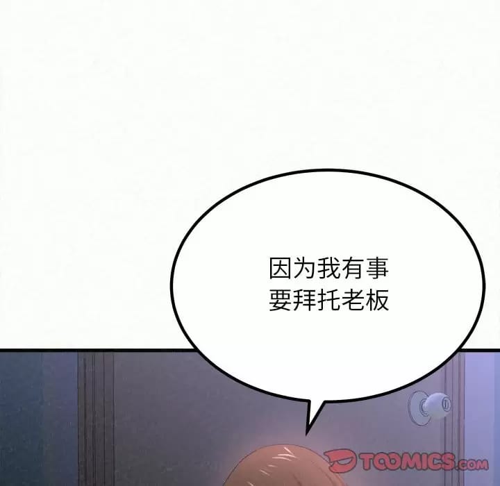 50P - 姊姊都哈我