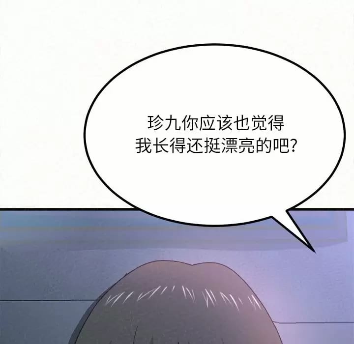 63P - 姊姊都哈我