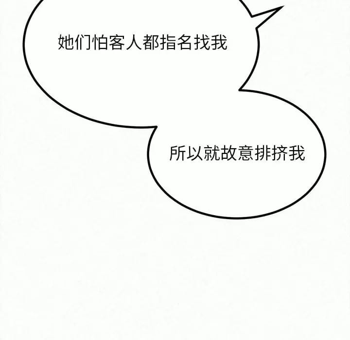 65P - 姊姊都哈我