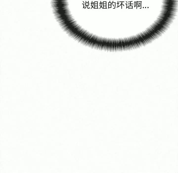 69P - 姊姊都哈我