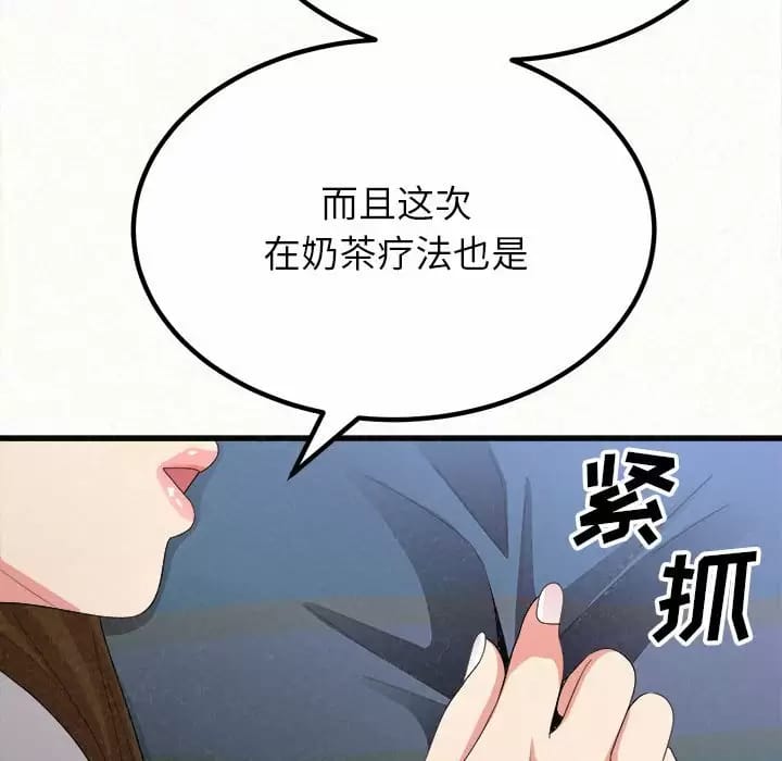 74P - 姊姊都哈我