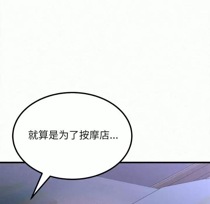 80P - 姊姊都哈我