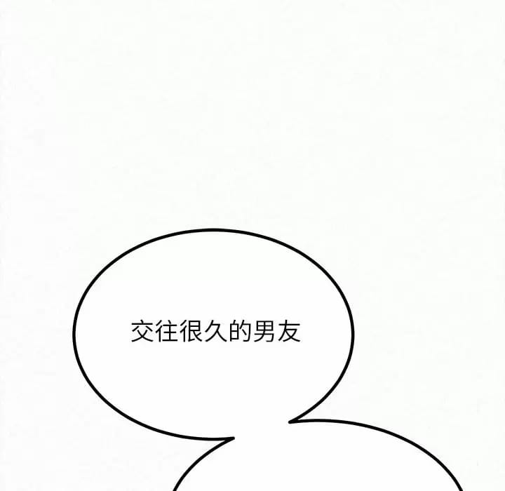 86P - 姊姊都哈我