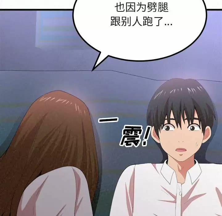 87P - 姊姊都哈我