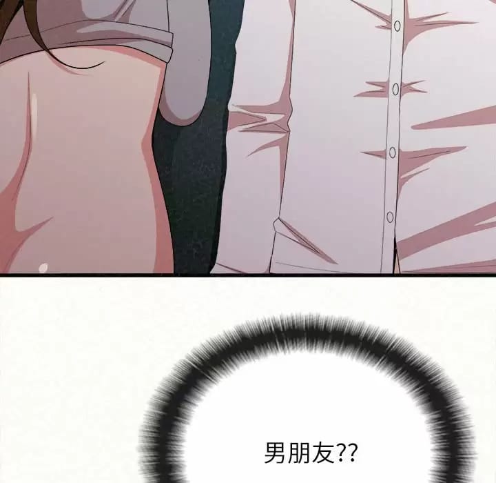 88P - 姊姊都哈我