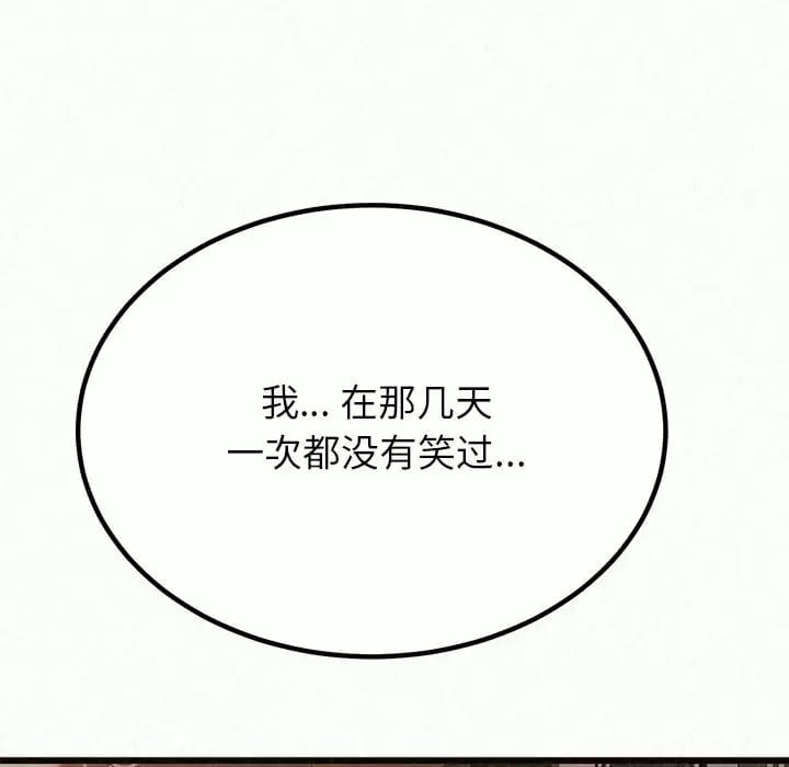 99P - 姊姊都哈我