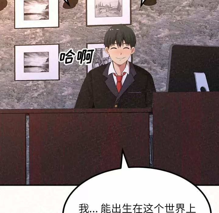 10P - 姊姊都哈我