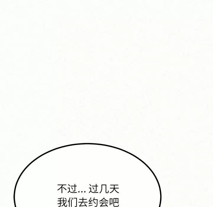 111P - 姊姊都哈我