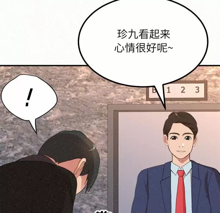 14P - 姊姊都哈我